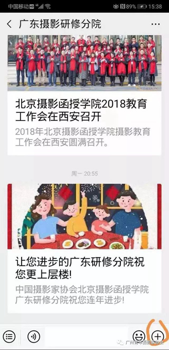 “我和祖国共成长” 广州市青少年摄影大赛征稿启事