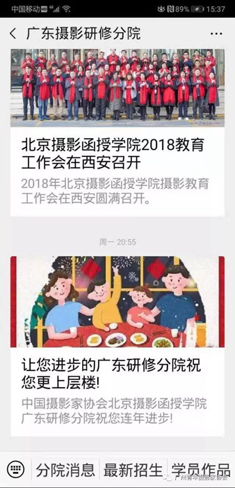 “我和祖国共成长” 广州市青少年摄影大赛征稿启事