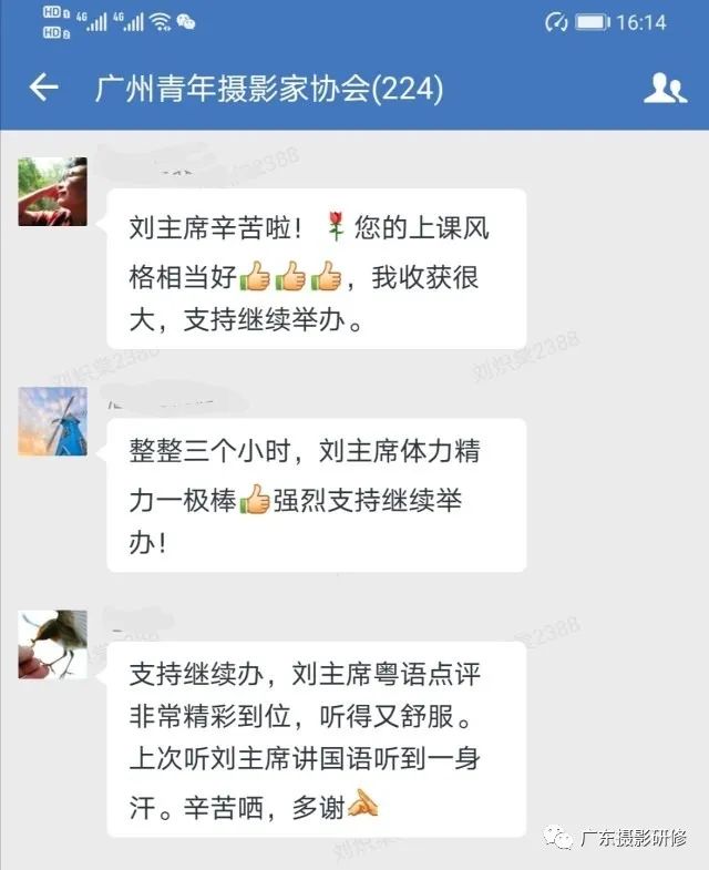 昨晚，这个网络公益课程反应空前热烈