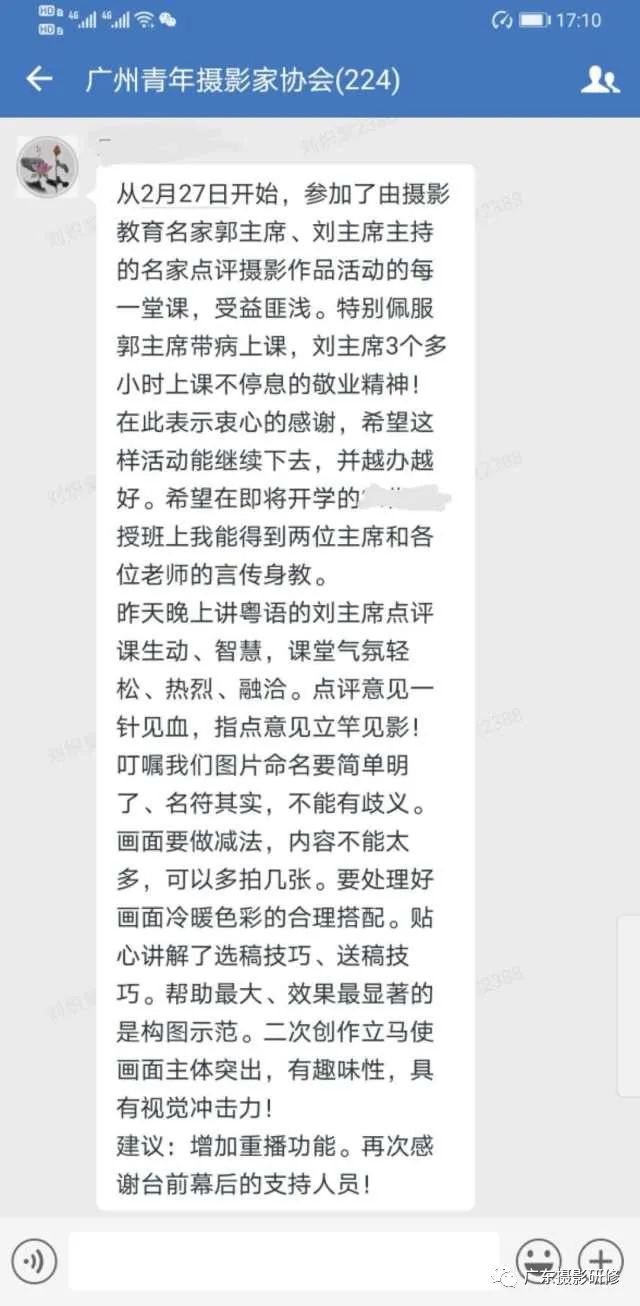 昨晚，这个网络公益课程反应空前热烈