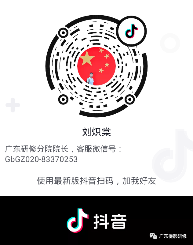 名家点评摄影作品网络公益课程重要通知