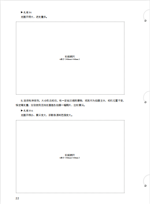 《摄影练习册》单科学习班招生简章