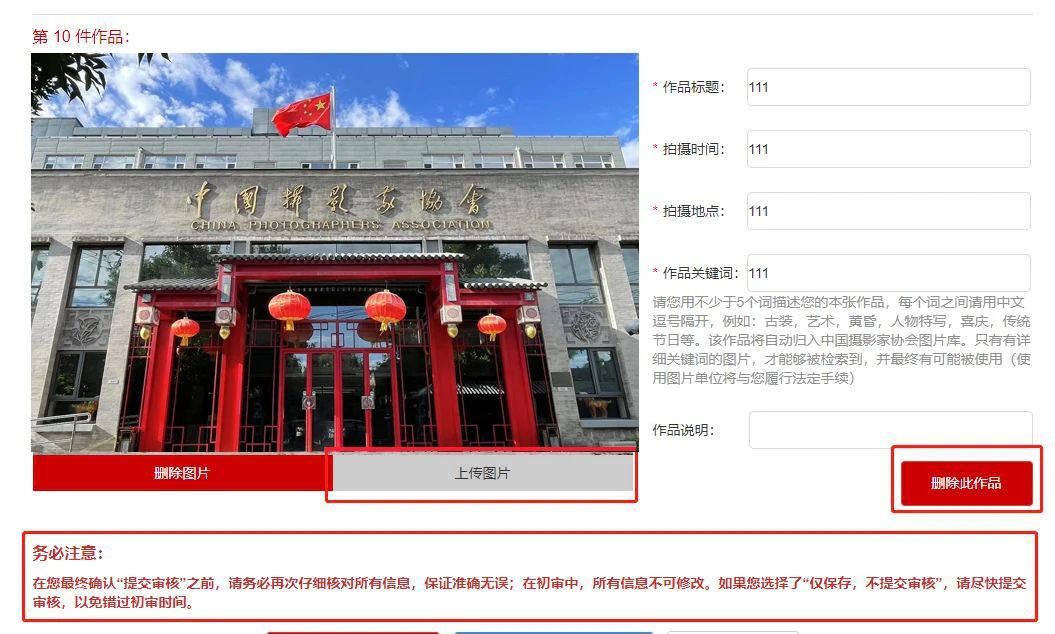 中国摄影家协会2020年度批次会员申报工作启动