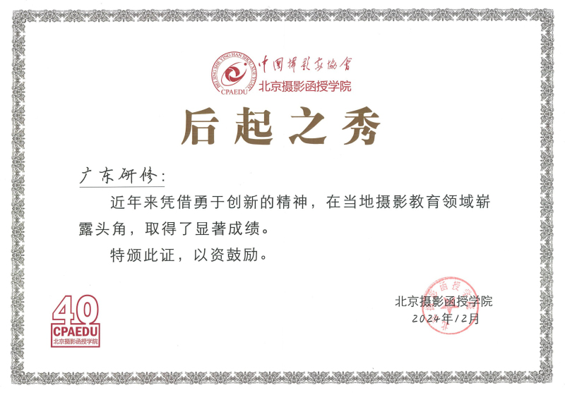 学习之王│2025年摄影基础班招生